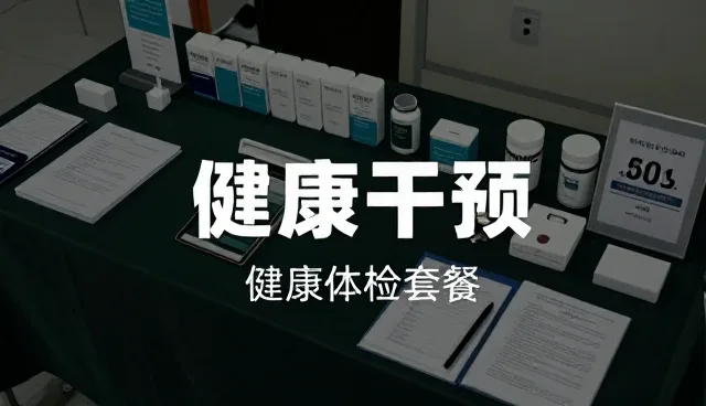 医疗系统运行中的稳定性问题与应对策略